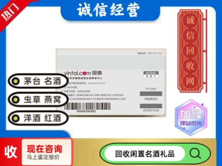 菏泽市鄄城回收银泰购物卡